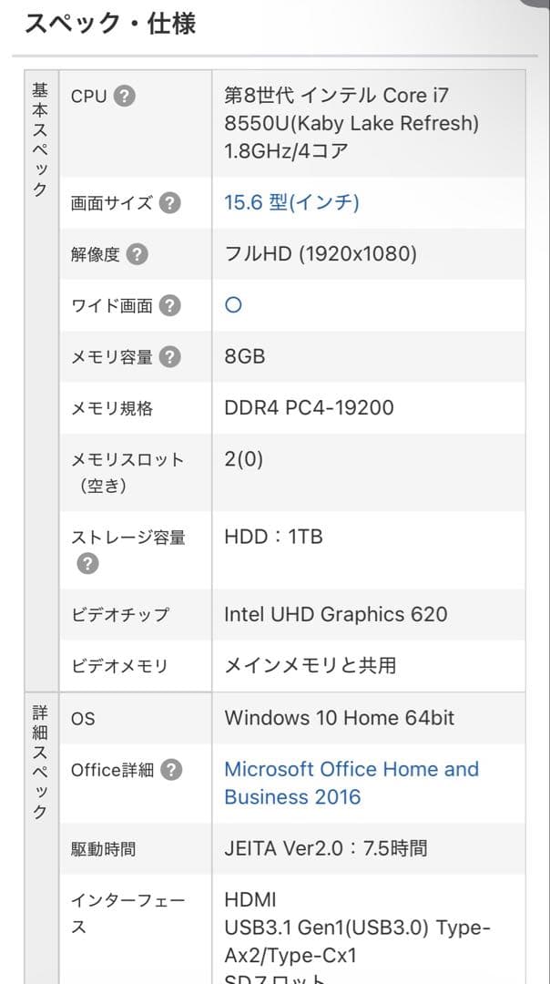 極美品 富士通 FUJITSU ノートパソコン LIFEBOOK AH53/C2