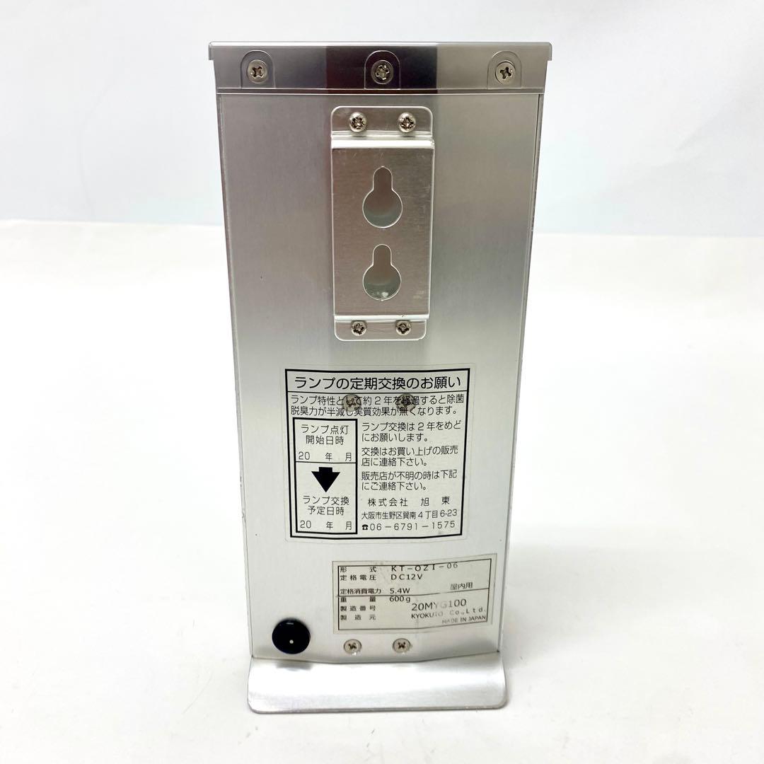 E185 紫外線空気除菌・脱臭器グリーンメイト スタンダードKT OZI 06