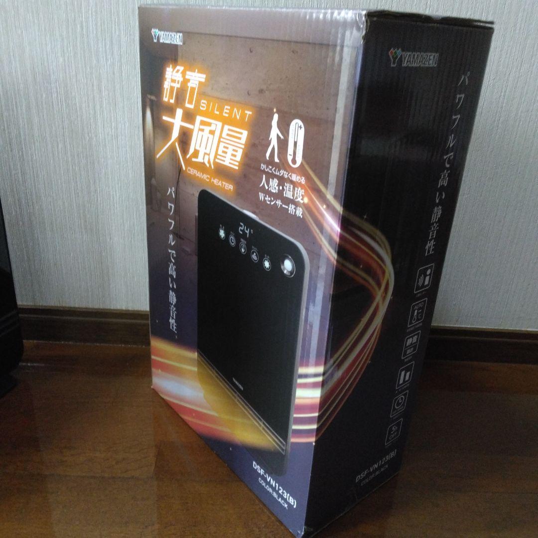 ヤマデン　センサー付き　セラミックファンヒーター　DSF-VN123