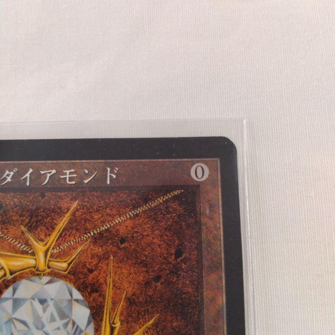 モックス・ダイアモンド MTG マジックザギャザリング 日本語版