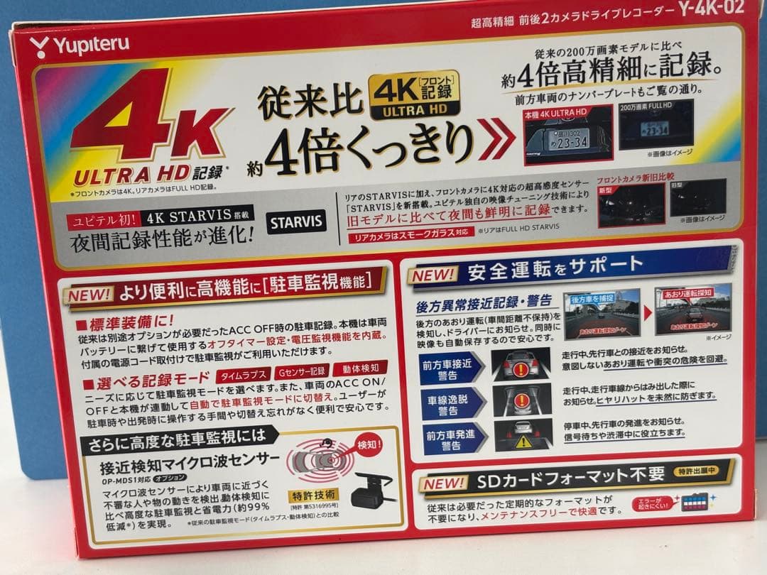 ユピテル Y-4K-02 ドライブレコーダー