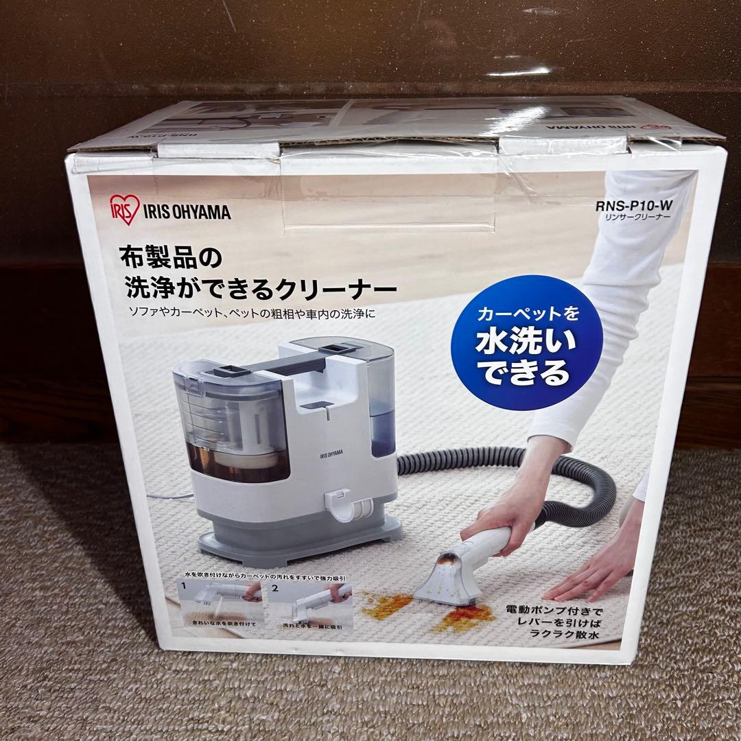 【未使用品✨即日発送】アイリスオーヤマ リンサークリーナー RNS-P10-W