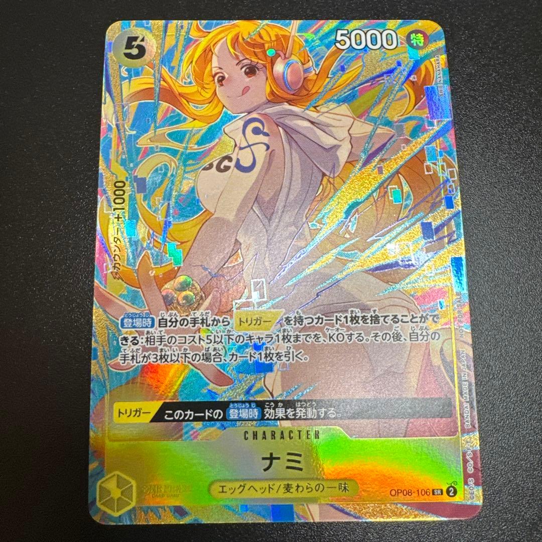 ナミ OP08-106 プロモーションパックEX Vol.3