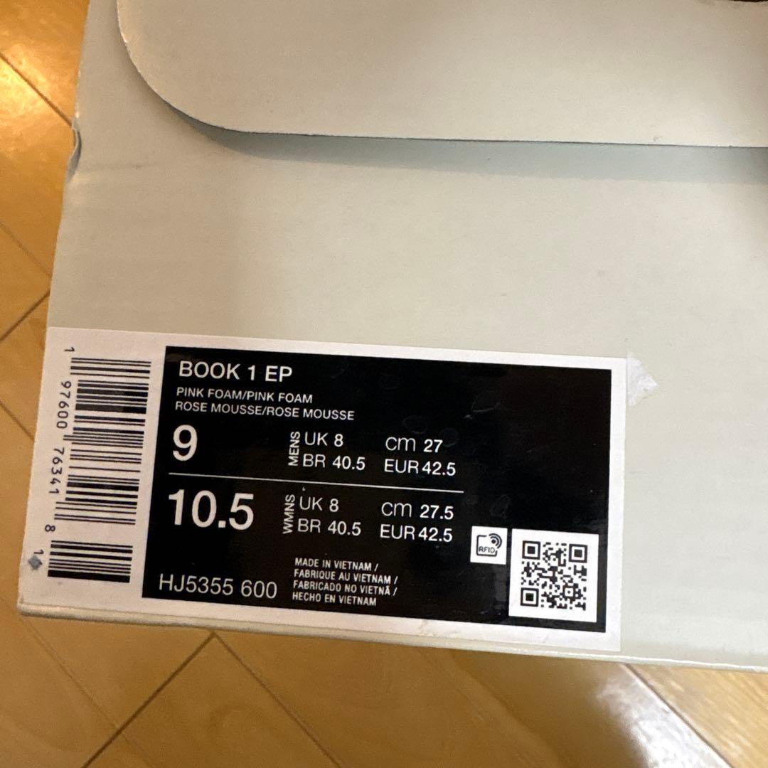 Nike　Book1　EP　27cm