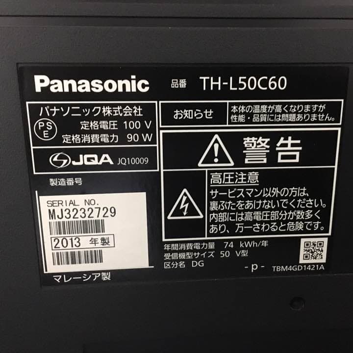 画面割れ50型テレビ