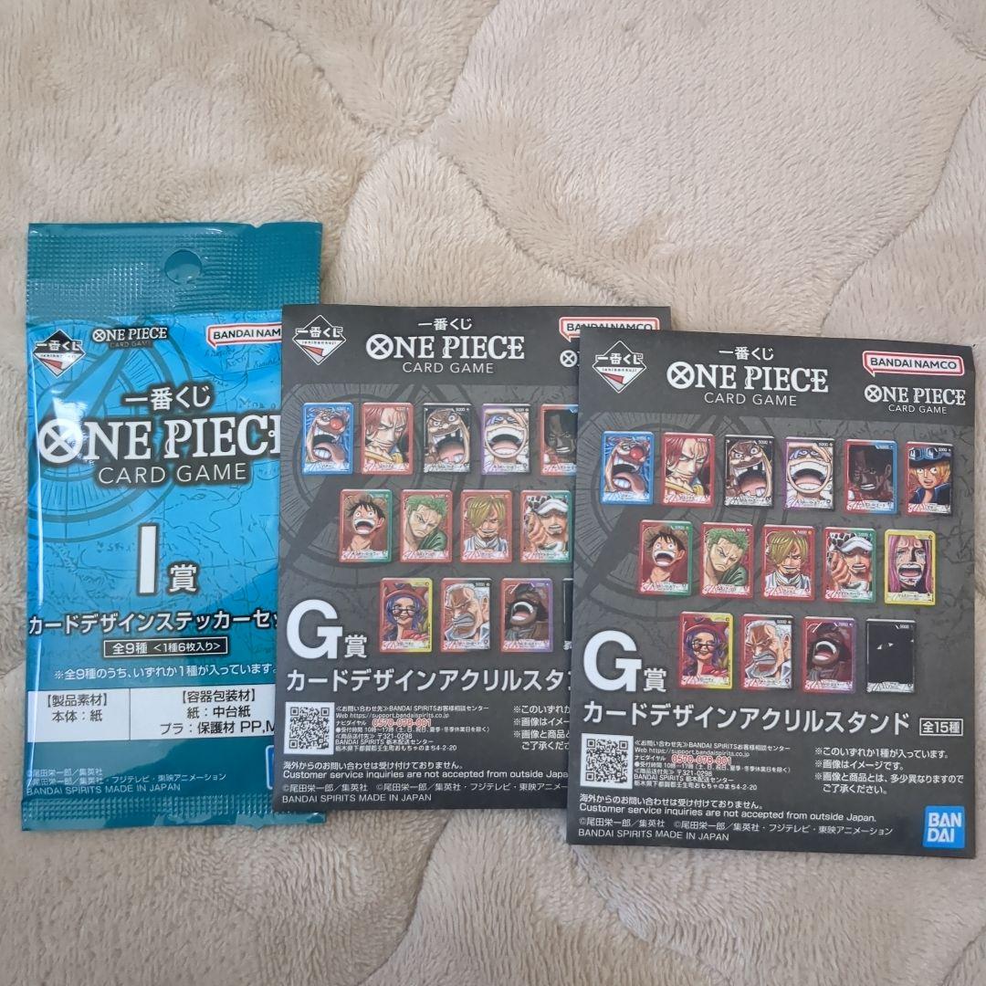 ワンピース　1番くじ　カード