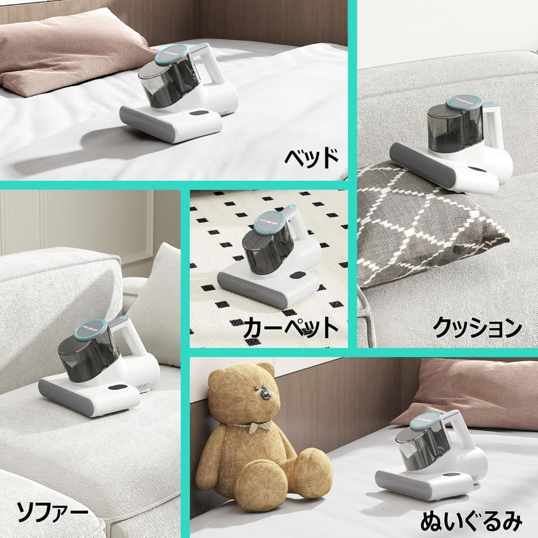 HAUSHOF 布団クリーナー 布団掃除機 ダニ除去 ダニ対策 UV除 0815