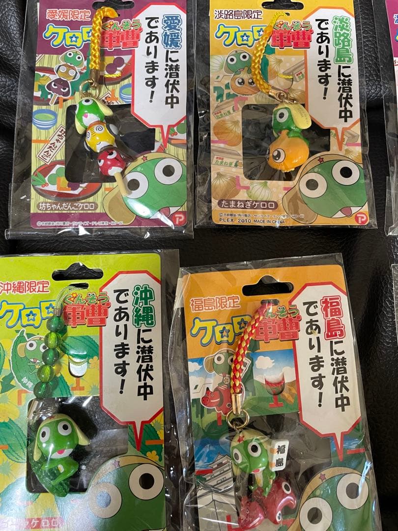 ケロロ軍曹 ご当地ストラップ 14個、キーホルダー3個　未開封