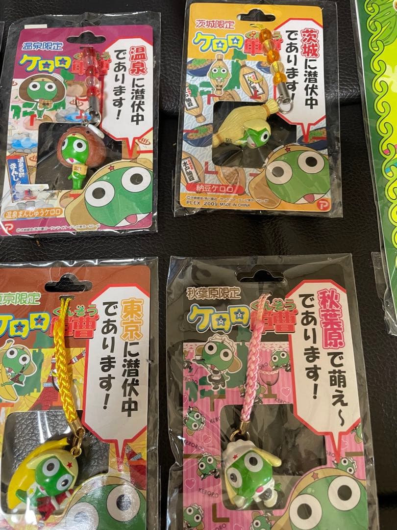 ケロロ軍曹 ご当地ストラップ 14個、キーホルダー3個　未開封
