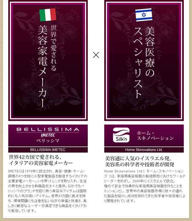 セール❗️新品脱毛器 ベリッシマ フラッシュ＆ゴー プラス