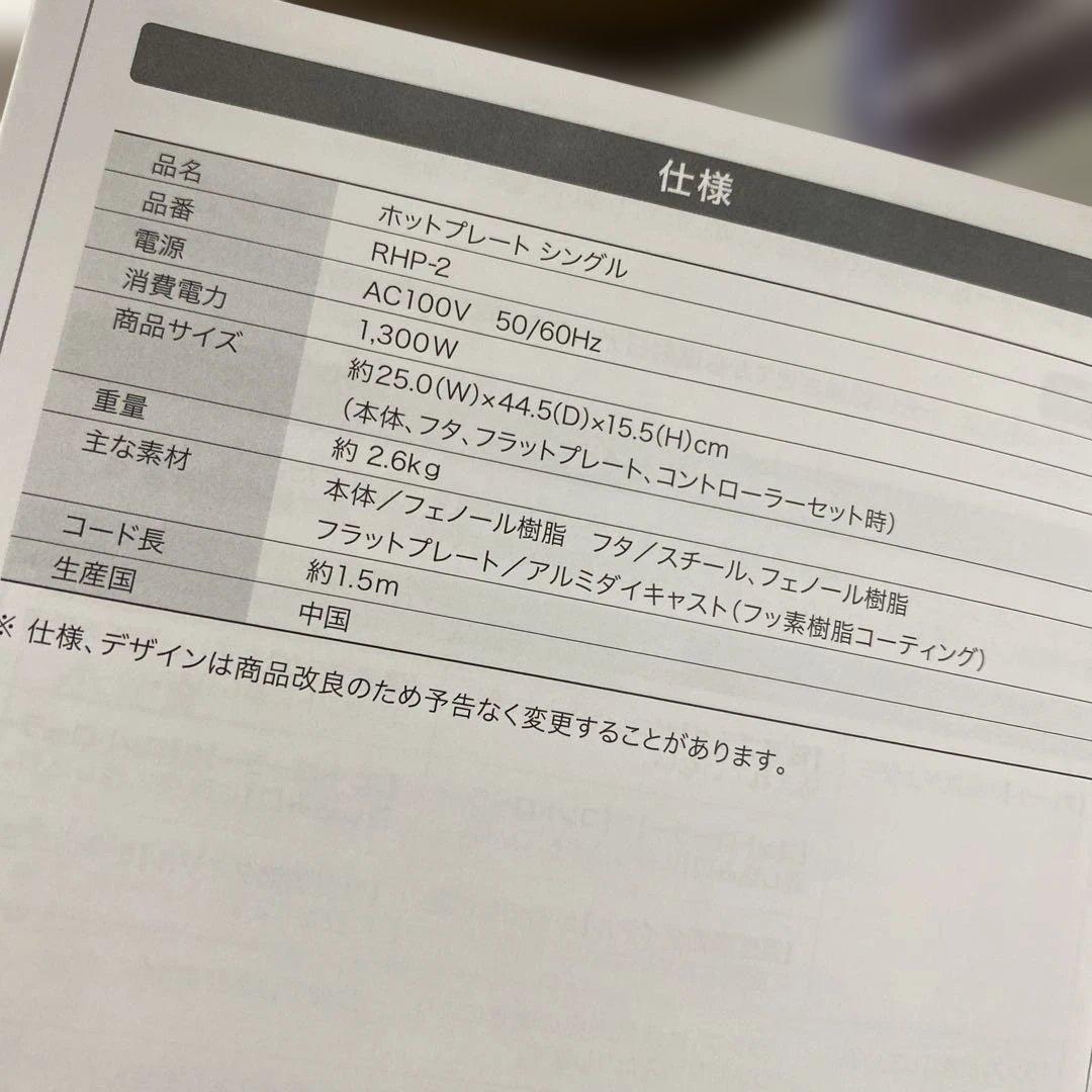 ホットプレート フラットプレート付き グリーン レコルト recolte