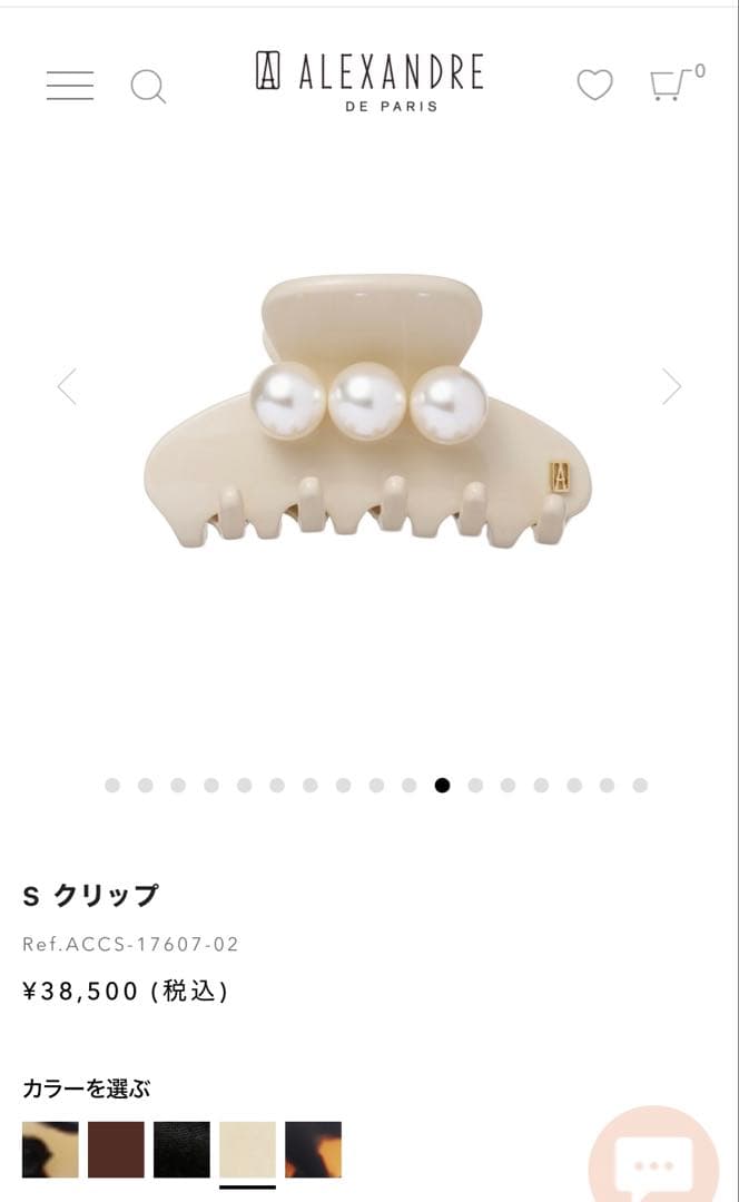 alexandre de paris TIMELESSクリップSベージュ