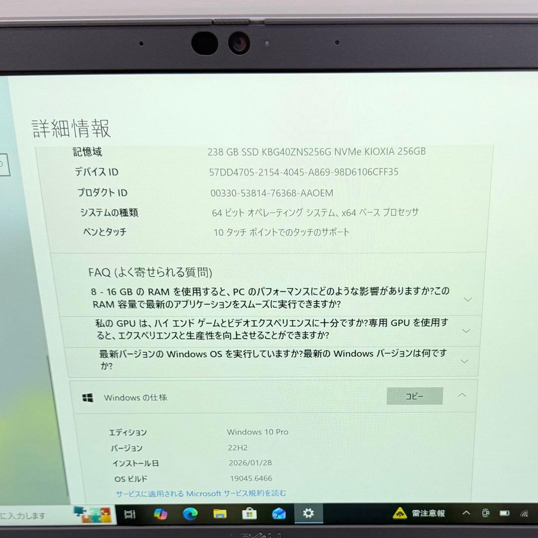 Dell Latitude 5320 Intel（第11世代)8GB/256GB