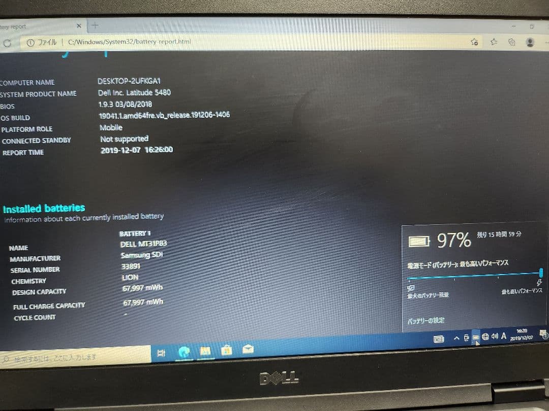 DELL Latitude 5480 ノートパソコン　ハングルキーボード