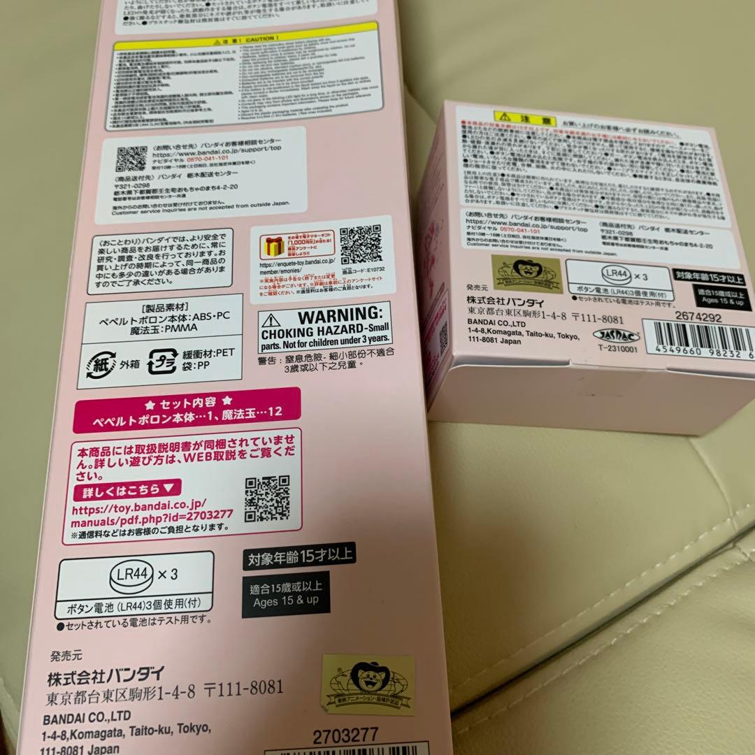 おジャ魔女どれみ　ペペルトポロン　みならいタップ　プレミアムバンダイ