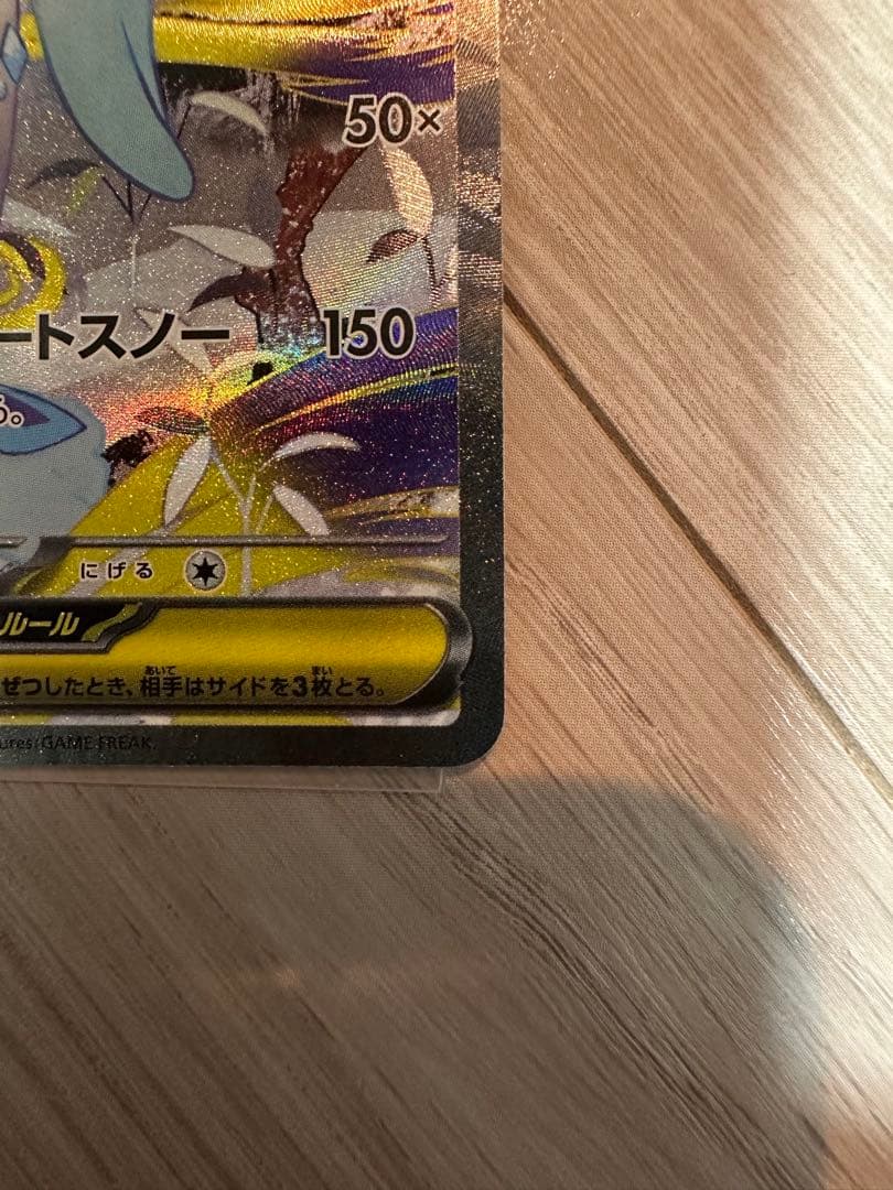 メガカイリューex【SAR】&メガユキメノコ【SAR】