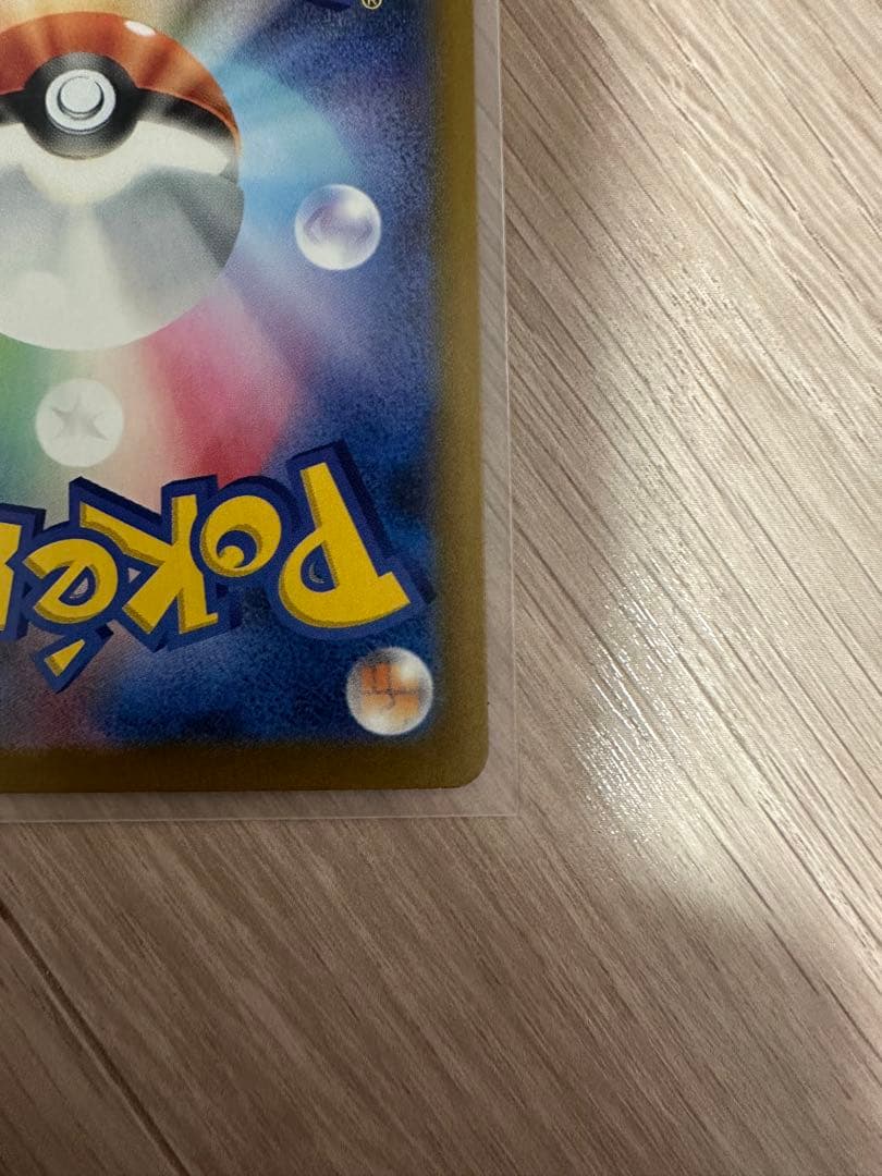 メガカイリューex【SAR】&メガユキメノコ【SAR】