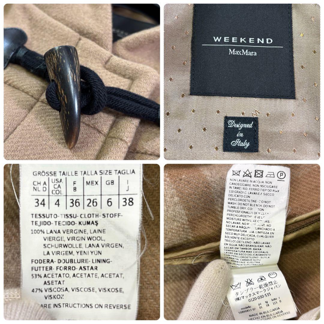 ウィークエンド　マックスマーラ　イタリア製　ヴァージンウール　ダッフルコート
