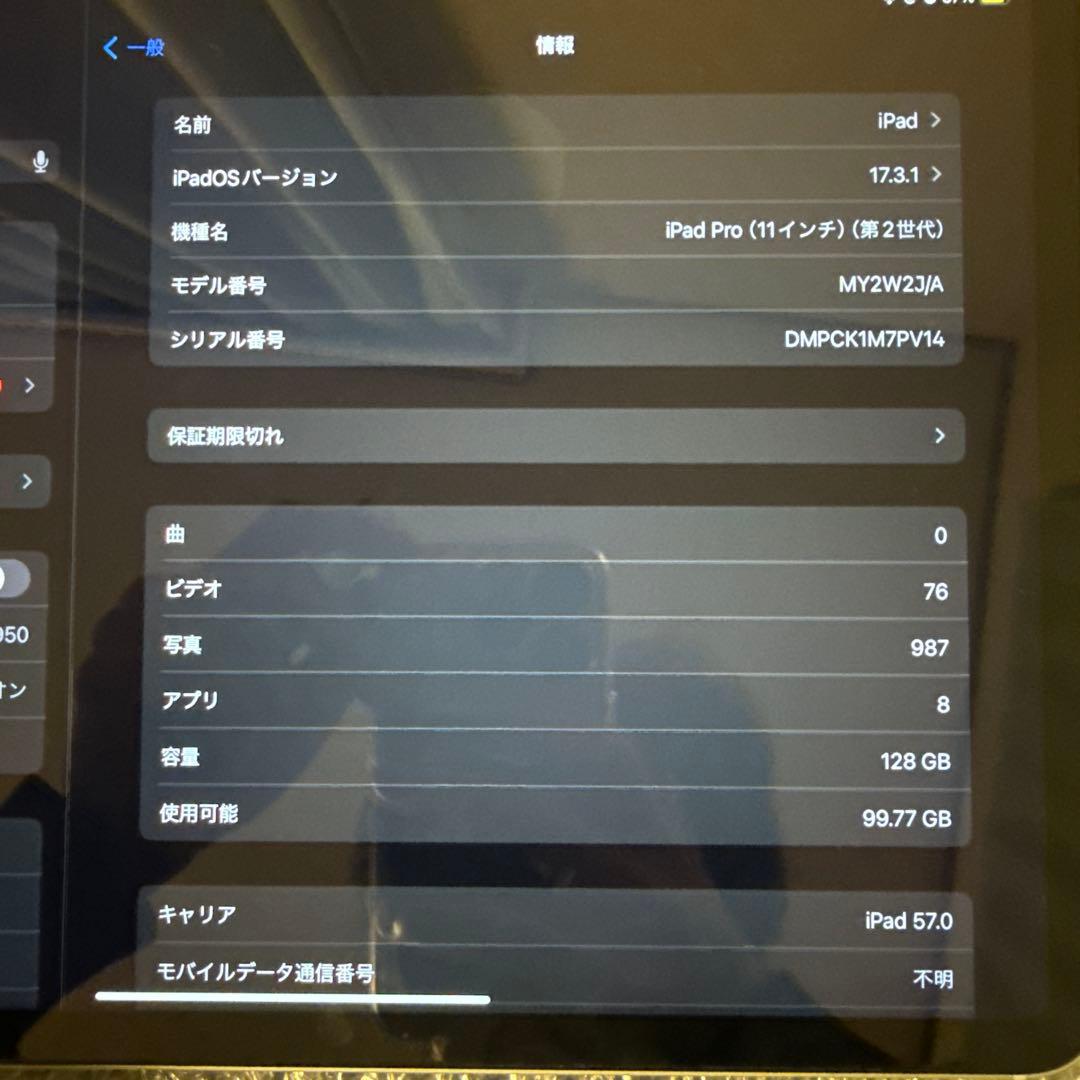 Apple ipadpro 第2世代