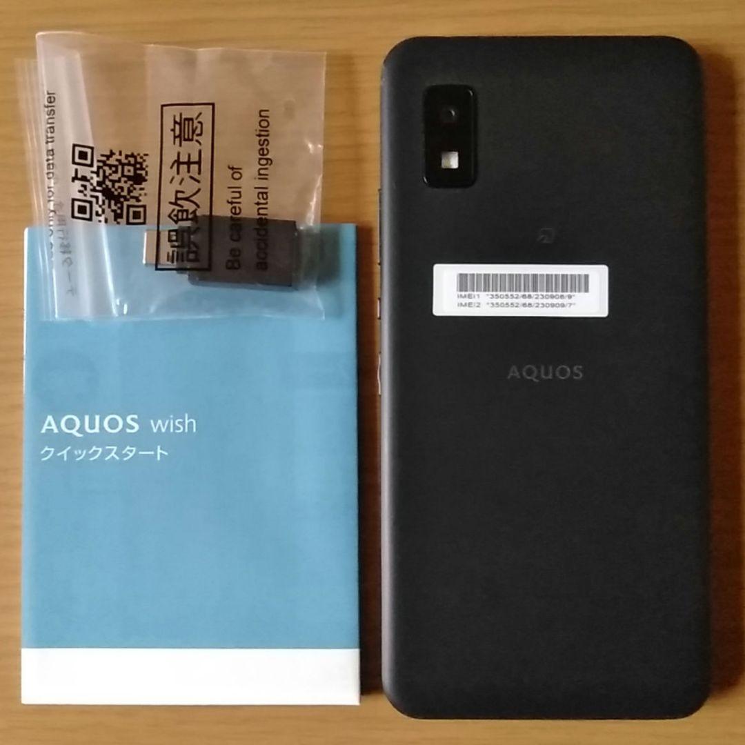 シャープ・AQUOS wish・A103SH・5G対応・SIMフリー