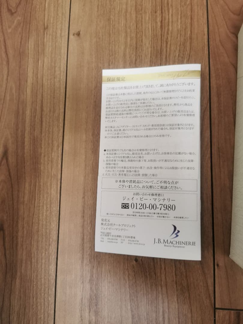 美品 Dr.Caviet The Zeus（ドクターキャビエット ザ ゼウス）