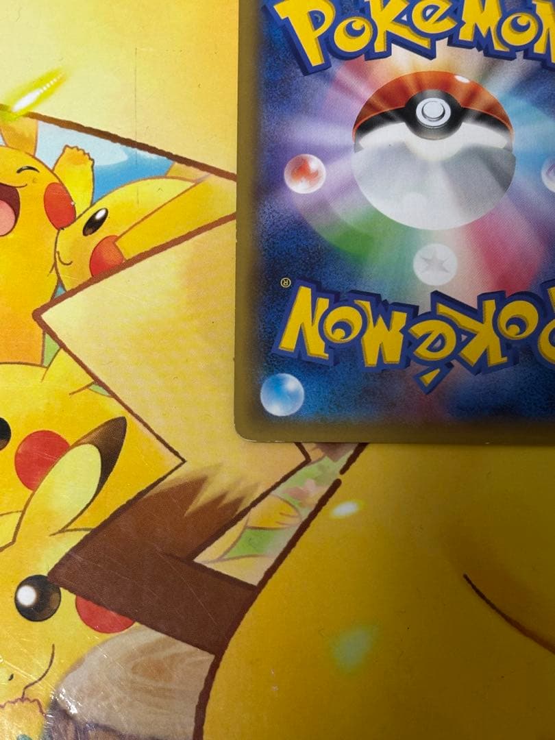 【山下様】ピカチュウ ソード&シールド ゲーム特典 セブンイレブン限定プロモ