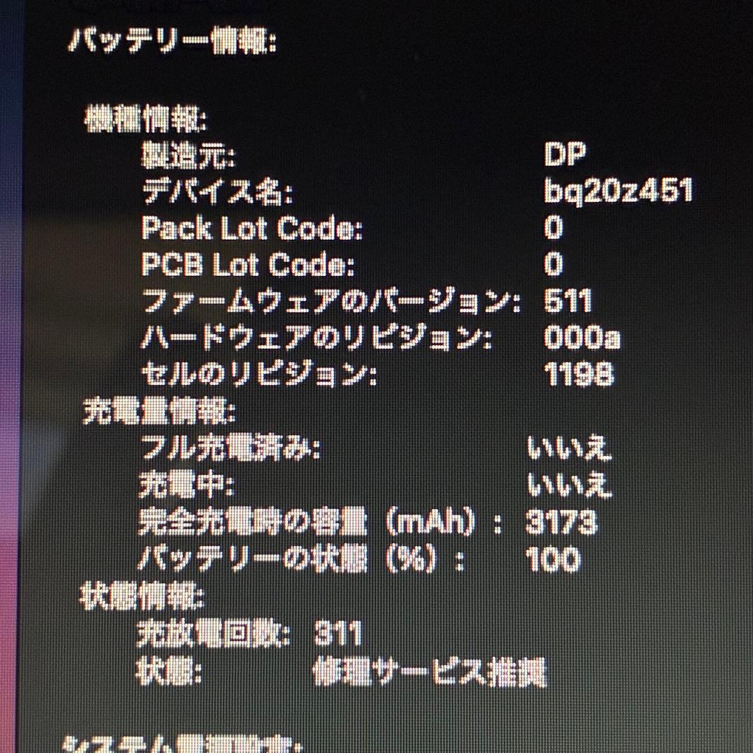 【美品】MacBookAir 11インチ Mid2014 US メモリ8g