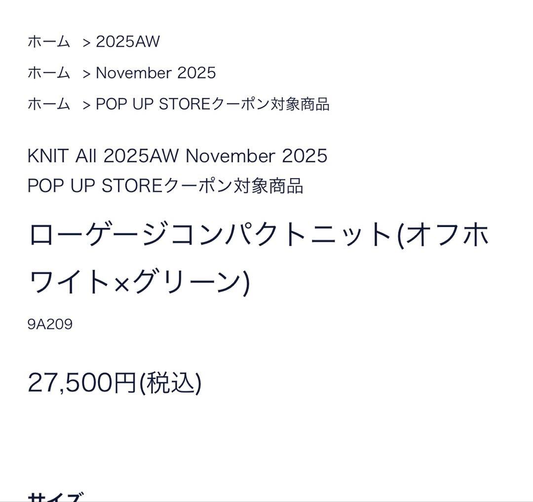 【美品】SEVEN TENローゲージコンパクトニットオフホワイト×グリーンS