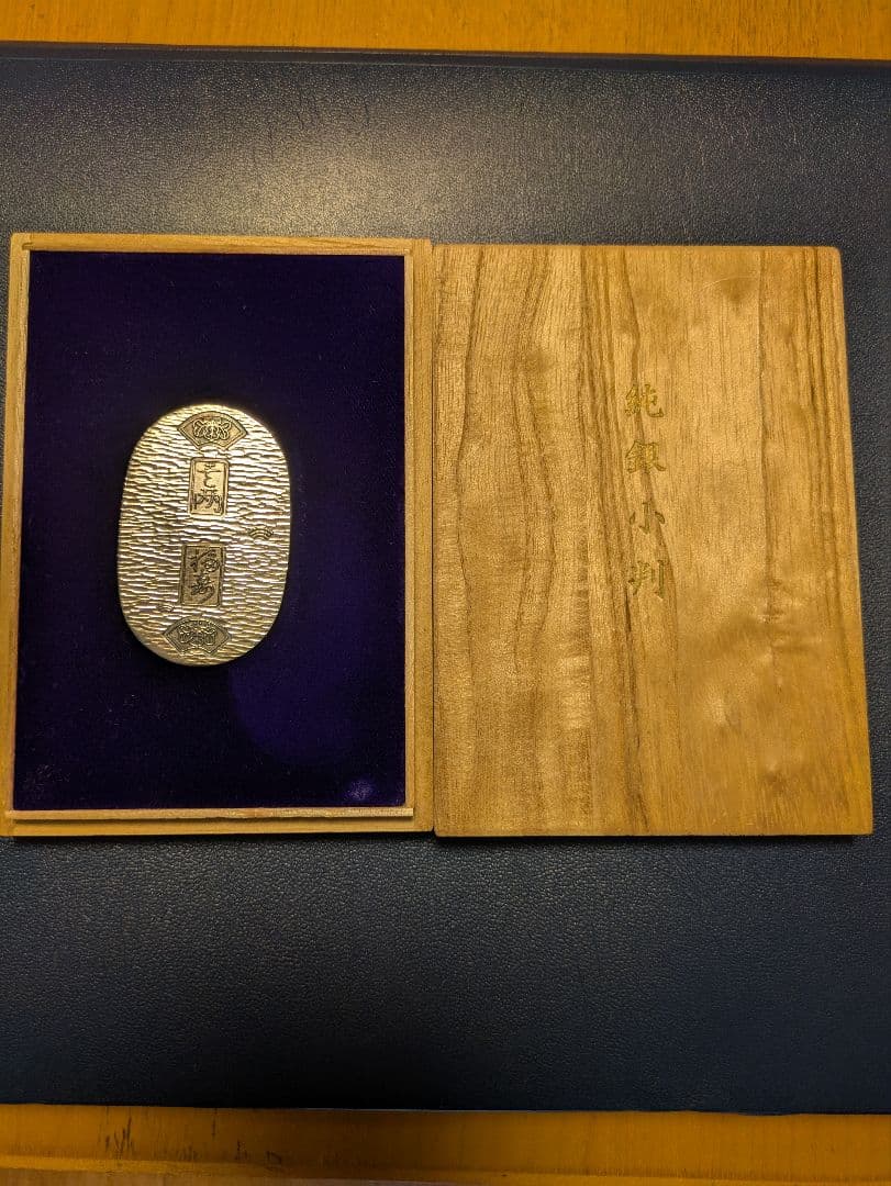 美しい‼️純銀小判　15グラム