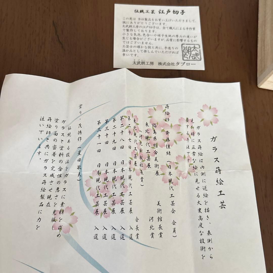 江戸切子 ガラス製品 格子模様　木村泰典