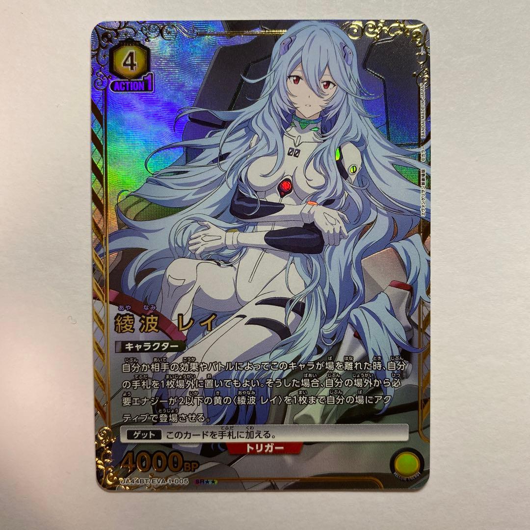 エヴァンゲリオン ユニオンアリーナ 綾波レイ SR ★2 パラレル