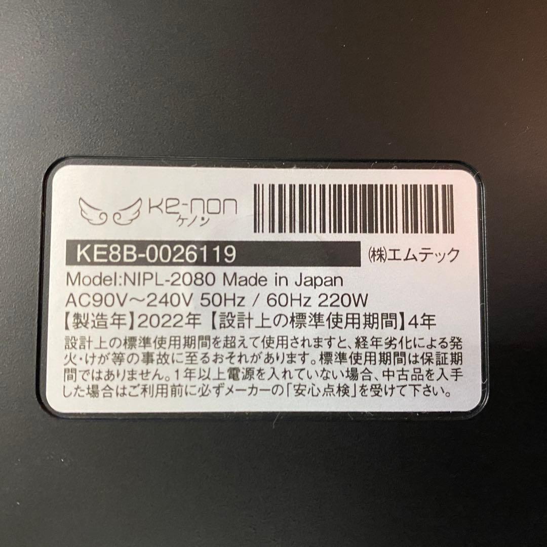 【美品】ケノン Ver.8.6 スーパープレミアム2 kenon