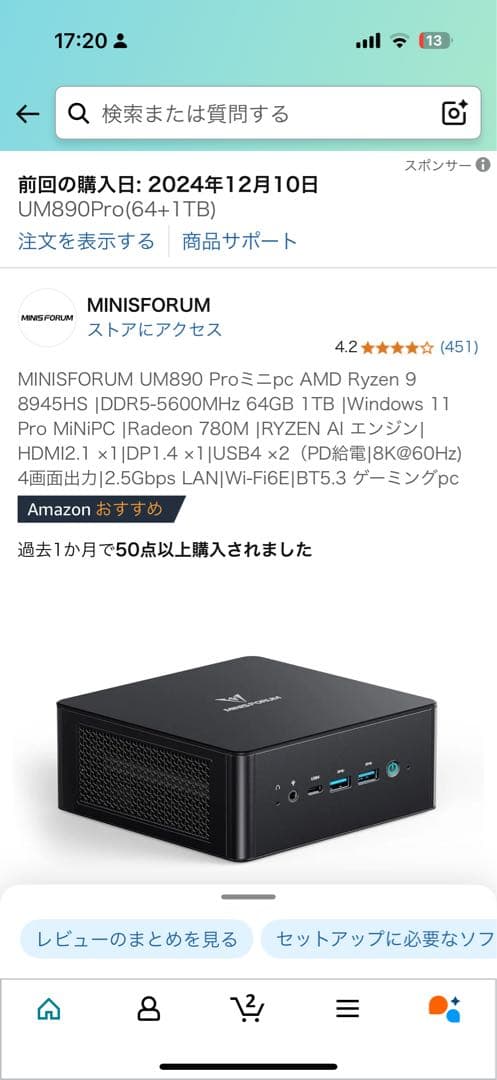 MINISFORUM UM890 Proミニpc