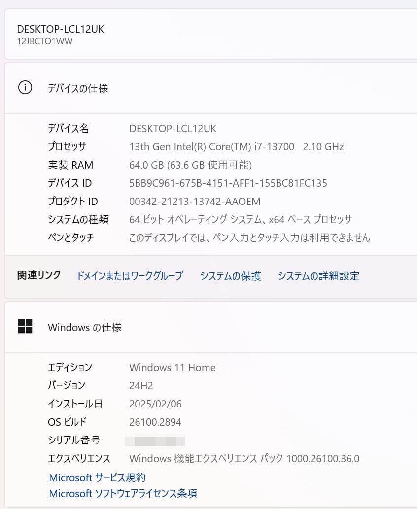 Windowsデスクトップ ThinkCentre Neo 50t Tower Gen4 i7-13700