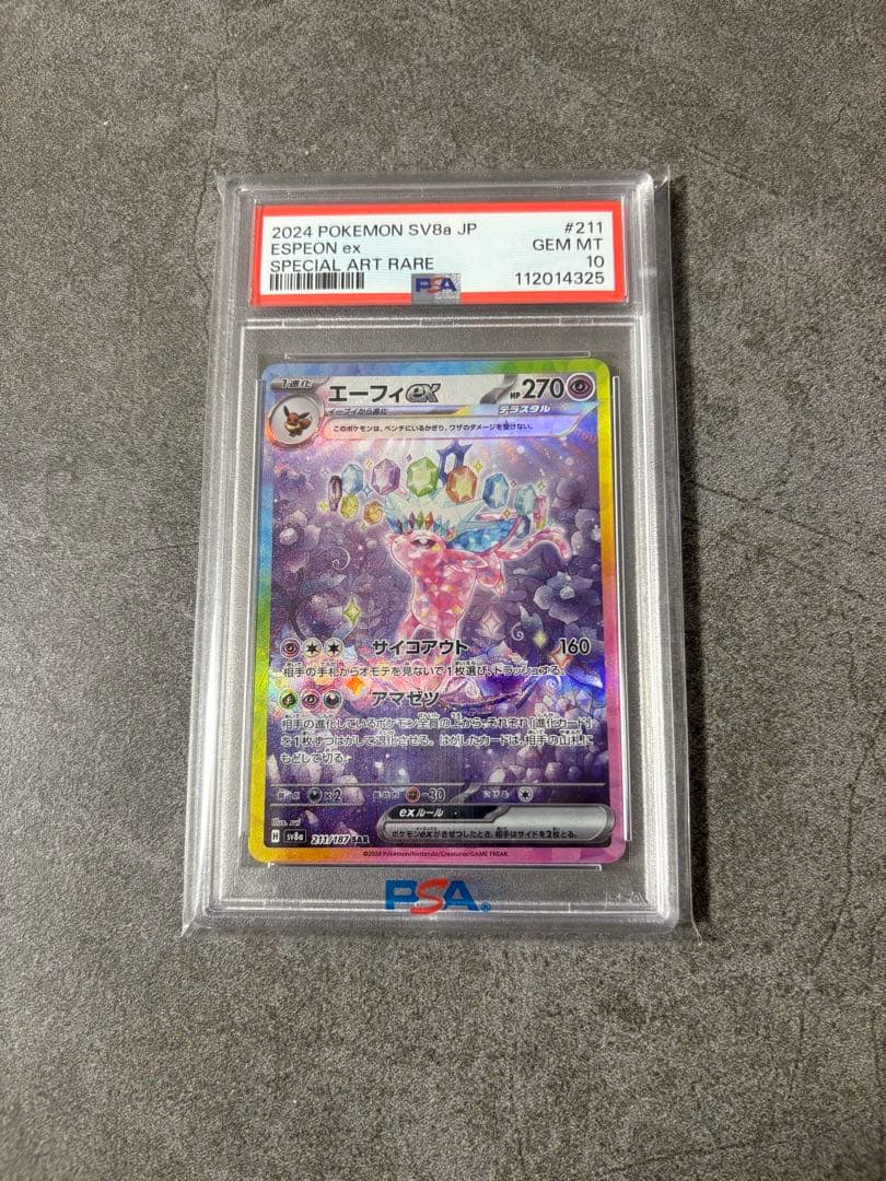 エーフィ ex sar psa10 + 変幻の仮面1box