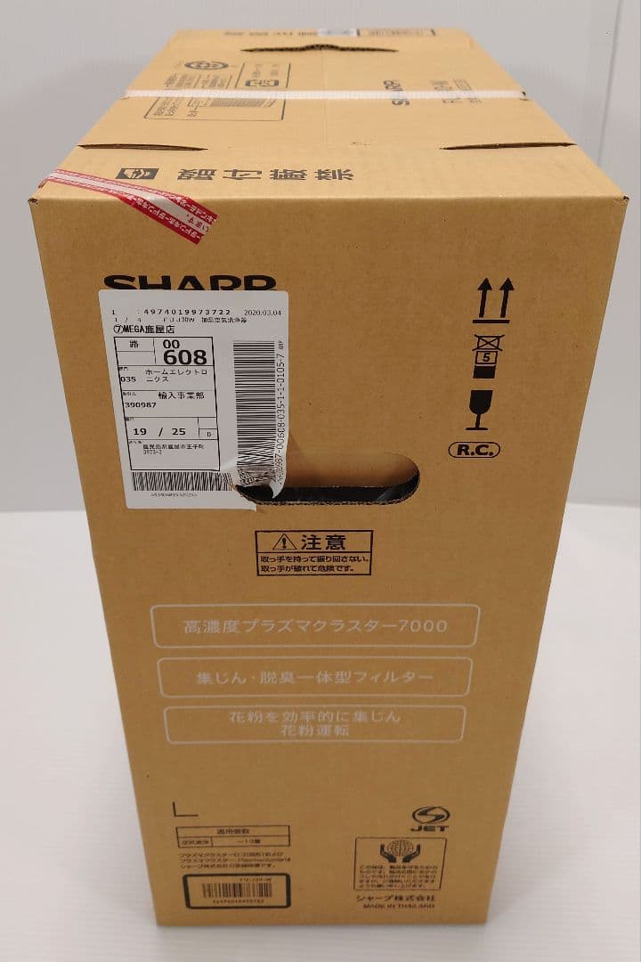 シャープ(SHARP)空気清浄機7000 10畳 FU-J30-W【新品】