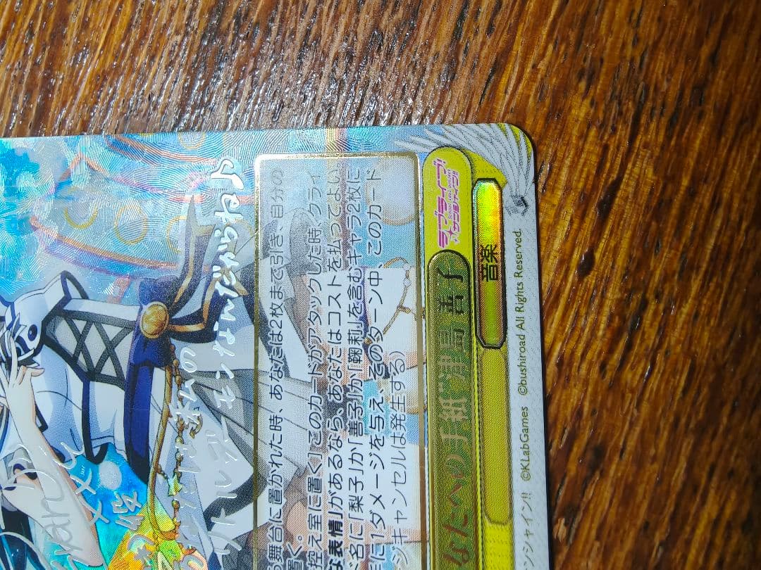 あなたへの手紙 津島善子 サイン SSP WS