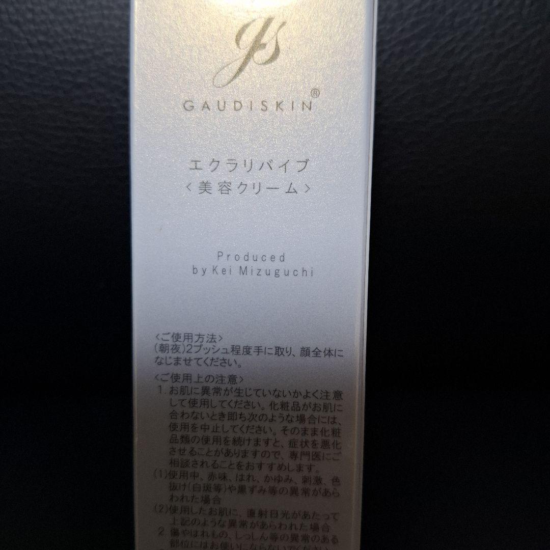 GAUDISKIN ガゥディスキン　エクラリバイブ50グラム