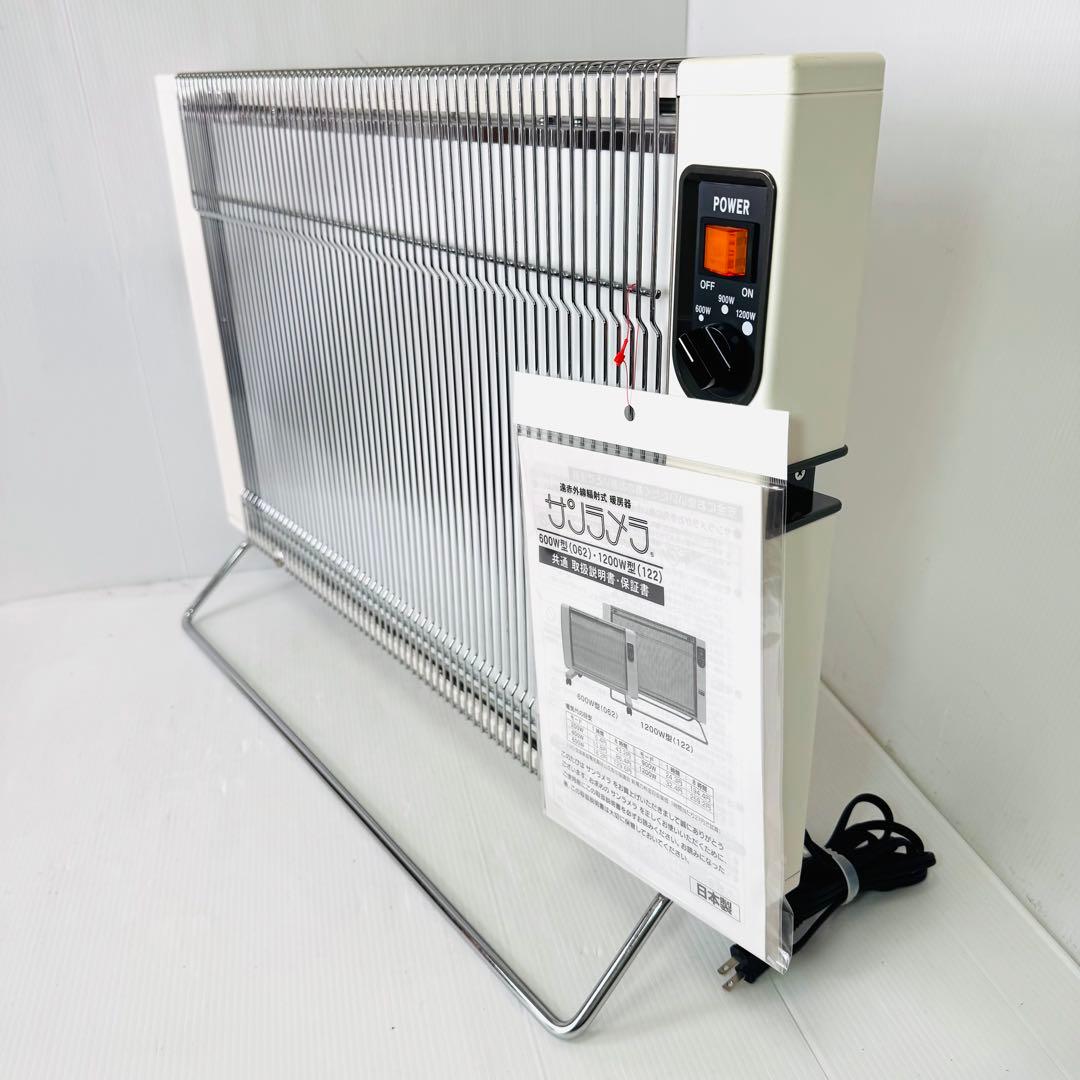 【新品同様】 サンラメラ 1200W型 遠赤外線セラミックヒーター 暖房