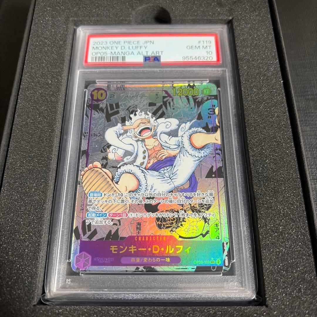 最安！本日限定価格！最終値下げ！【PSA10】ルフィ ニカ SEC コミパラ