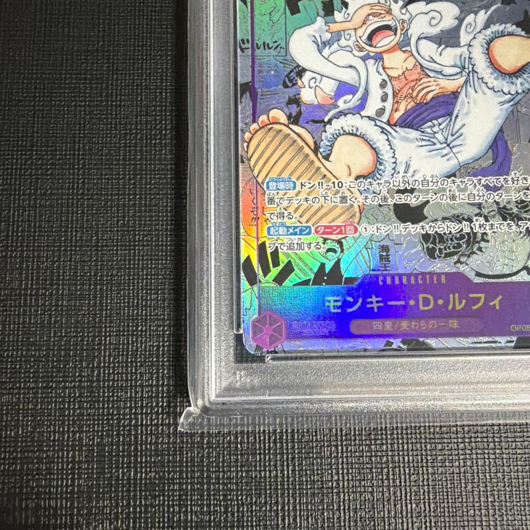 最安！本日限定価格！最終値下げ！【PSA10】ルフィ ニカ SEC コミパラ