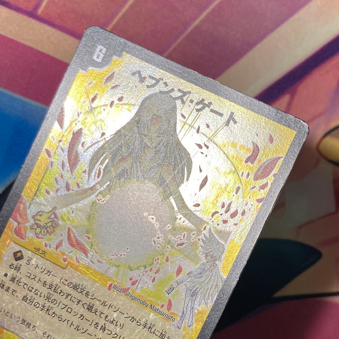 ヘブンズゲート　ママ天門　4枚