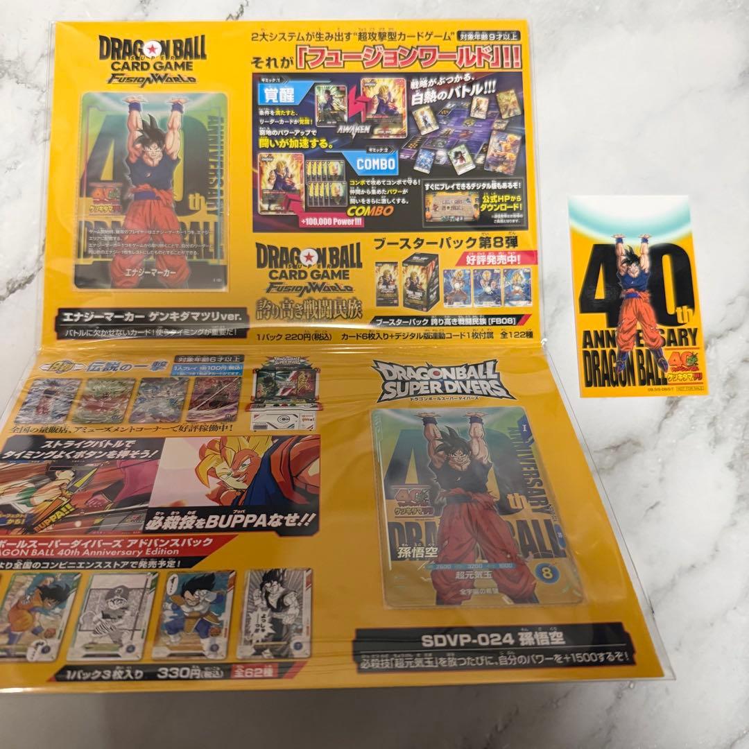 ドラゴンボール ゲンキダマツリ 入場特典 3点セット