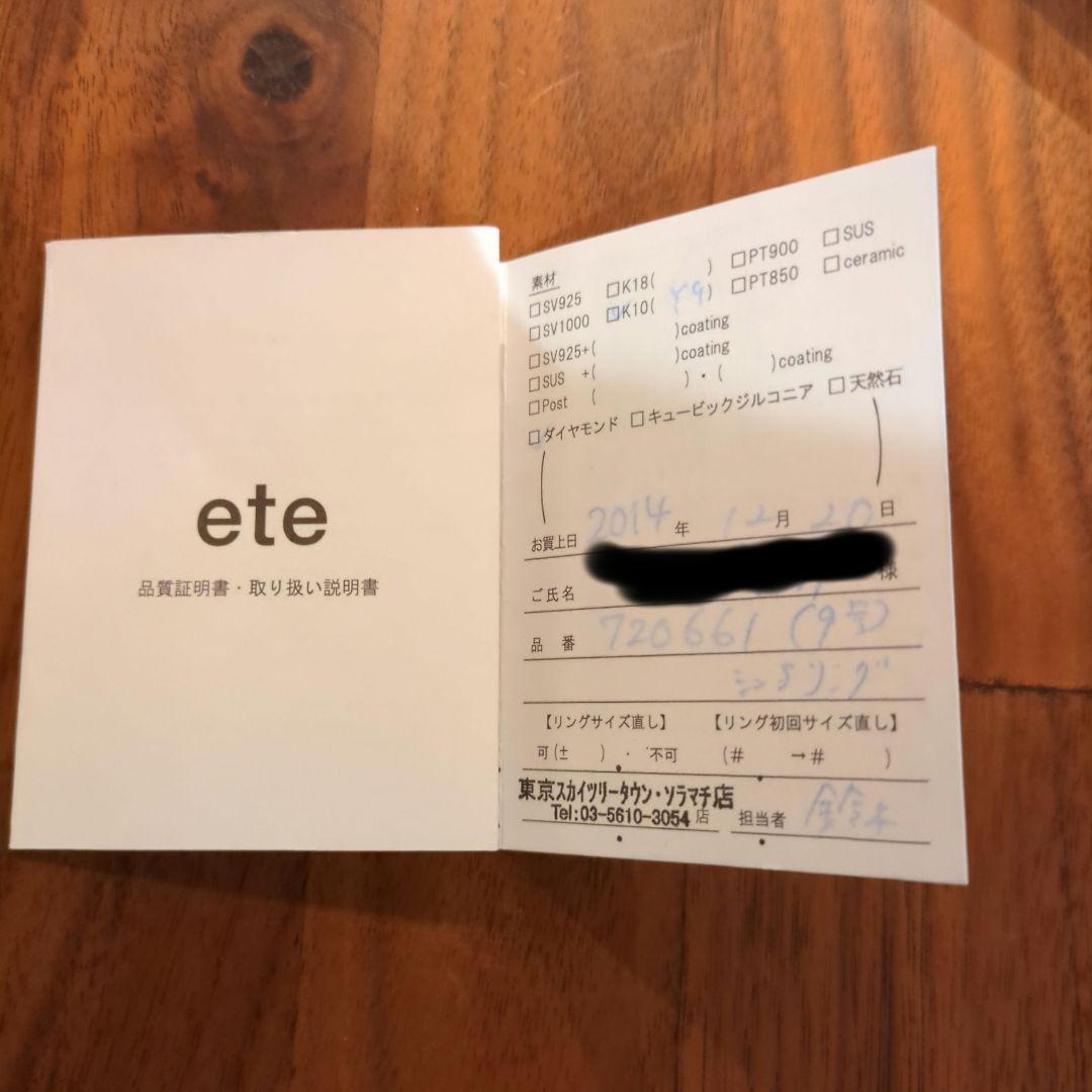 ete 10Kダイヤモンド　ゴールド クラウンデザインリング