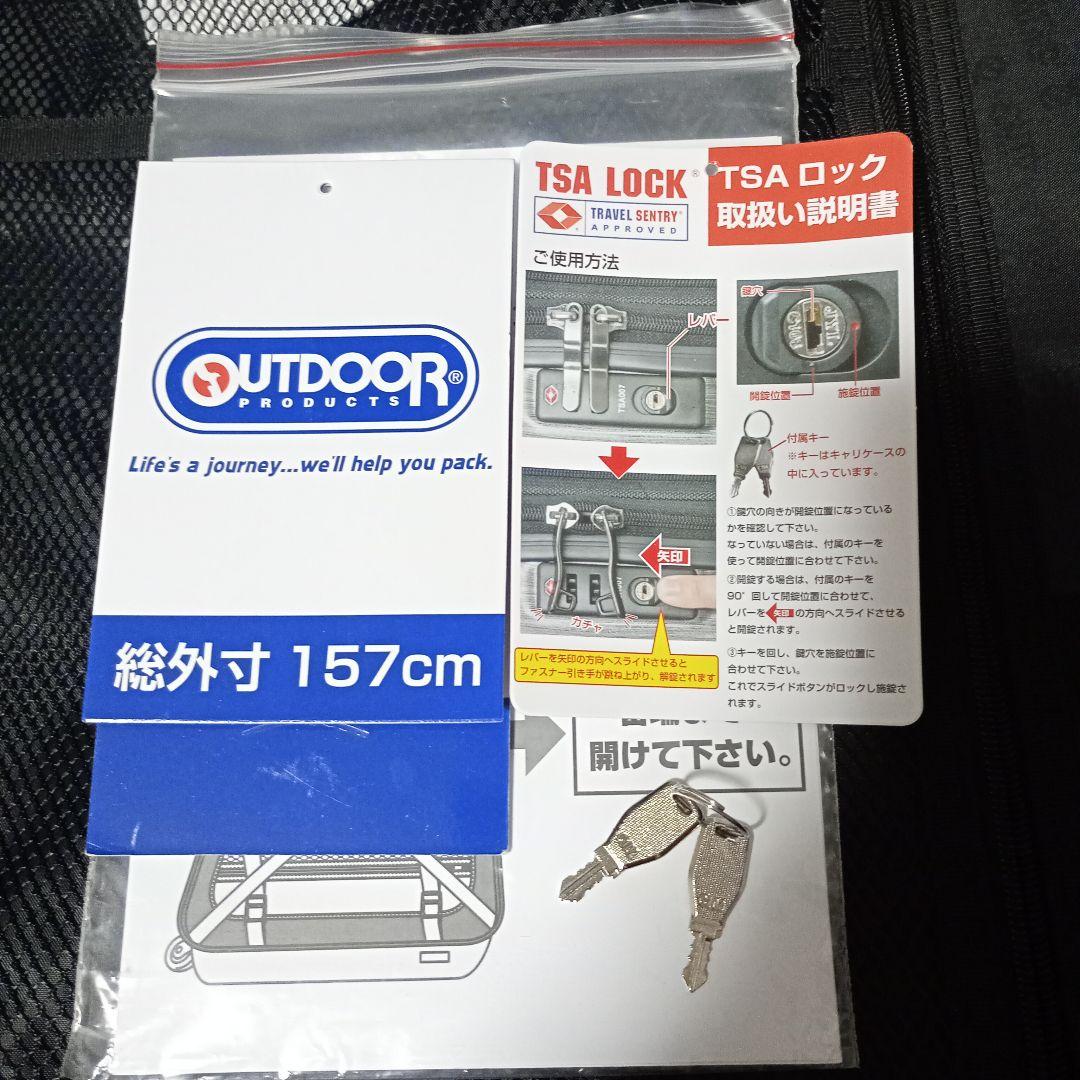 スーツケース 100L OUTDOOR　大型