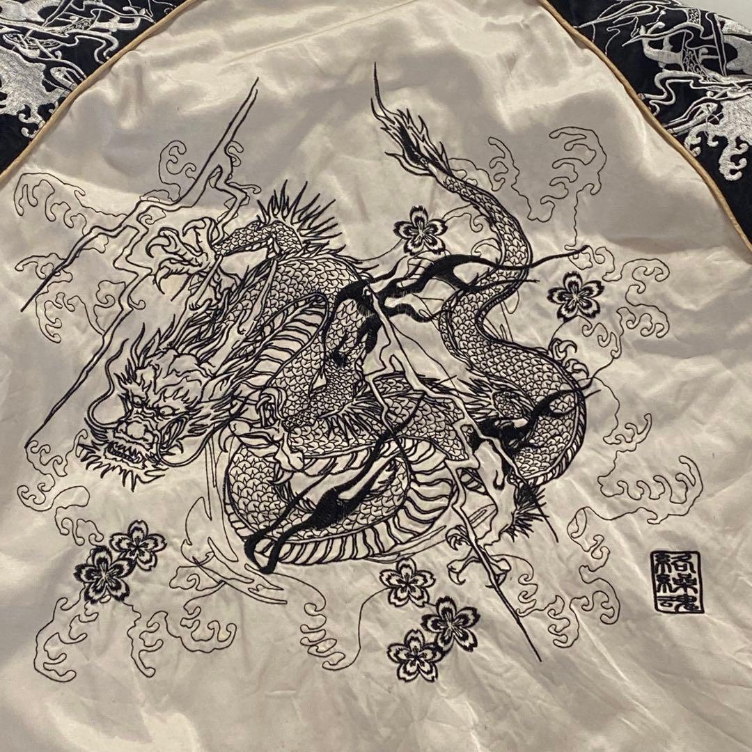 絡繰魂 リバーシブル スカジャン M 和柄　龍 刺繍