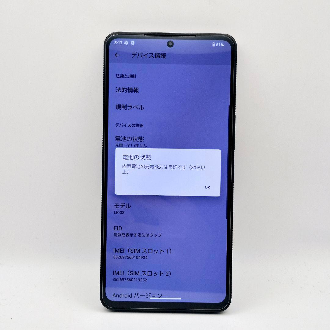 [J12] Leitz phone 3 国内版 SIMフリー