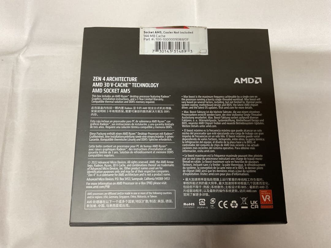 AMD Ryzen9 7950X3D 開封のみ