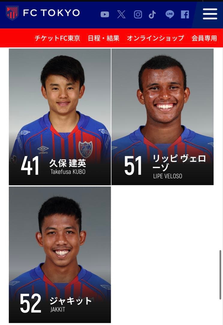 2017年FC東京サインボール Jリーグ公式球 adidas 久保建英