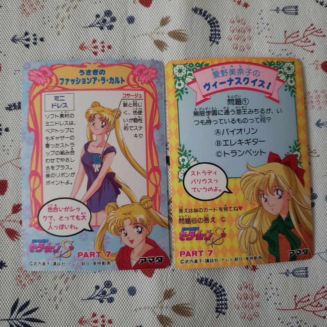 【値下げ】セーラームーン カードダス　キラ　セット売り　ホログラム
